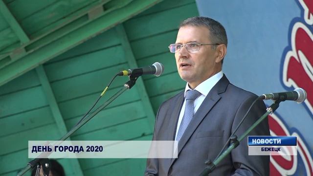 Праздничная программа в городском парке в День города смотреть онлайн