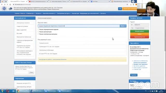 Доступ к электронным ресурсам. Филиал в г. Ташкент смотреть онлайн