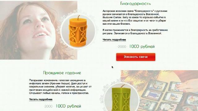 Можно ли детям свечу на восстановление и наполнение? Школа русских рун смотреть онлайн