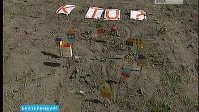 СГТРК, поминки по дому Ярутина смотреть онлайн