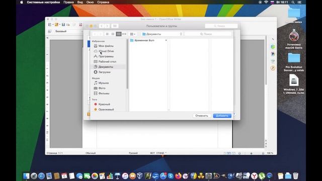 Как отключить автозапуск программ на MacOS Как включить автозапуск на программ на MacOS смотреть онлайн