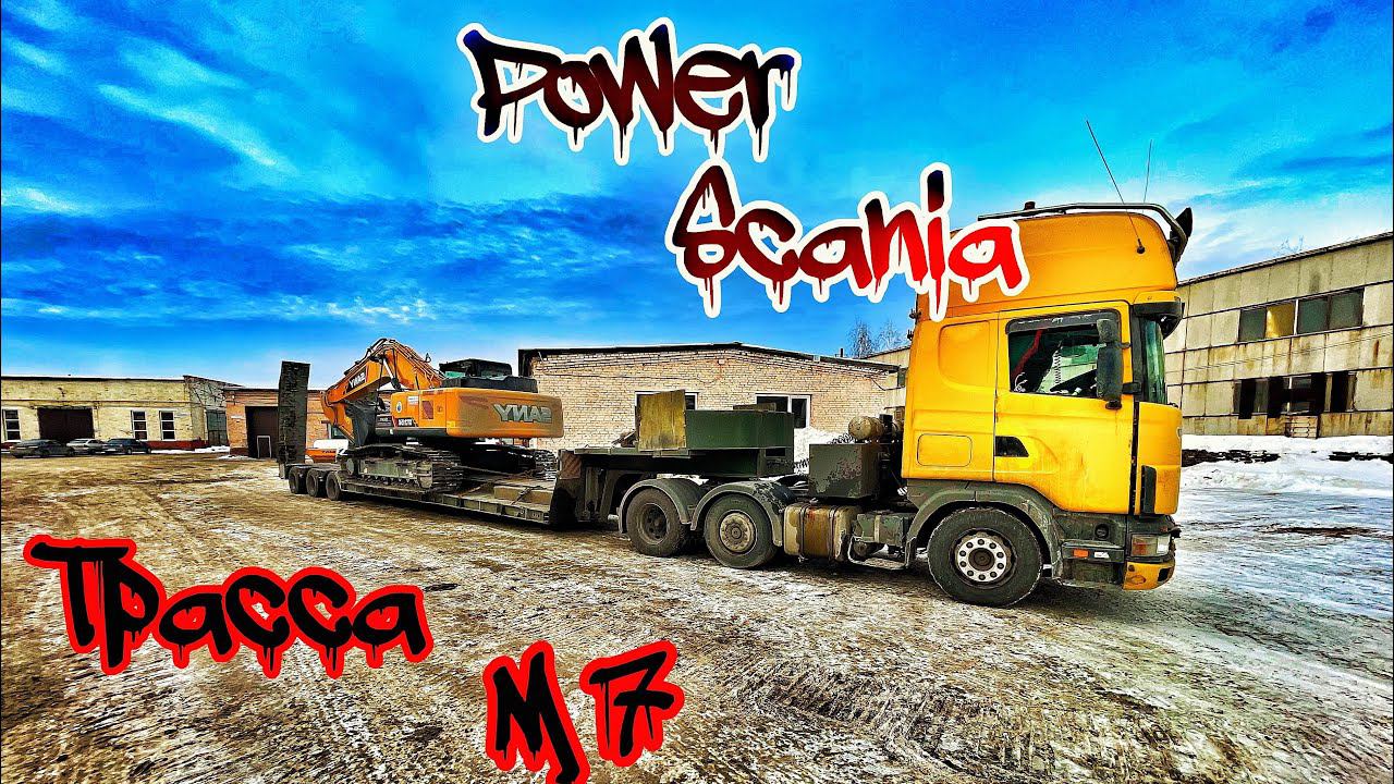 Коварные повороты Удмуртии | Авиацонное топливо в Сканию | смотреть онлайн