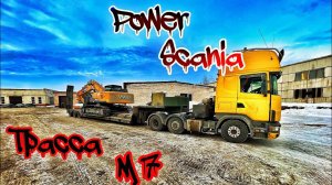 Коварные повороты Удмуртии | Авиацонное топливо в Сканию |