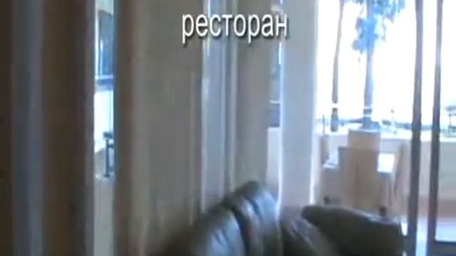 Клубный отель Дельфин Абхазия смотреть онлайн