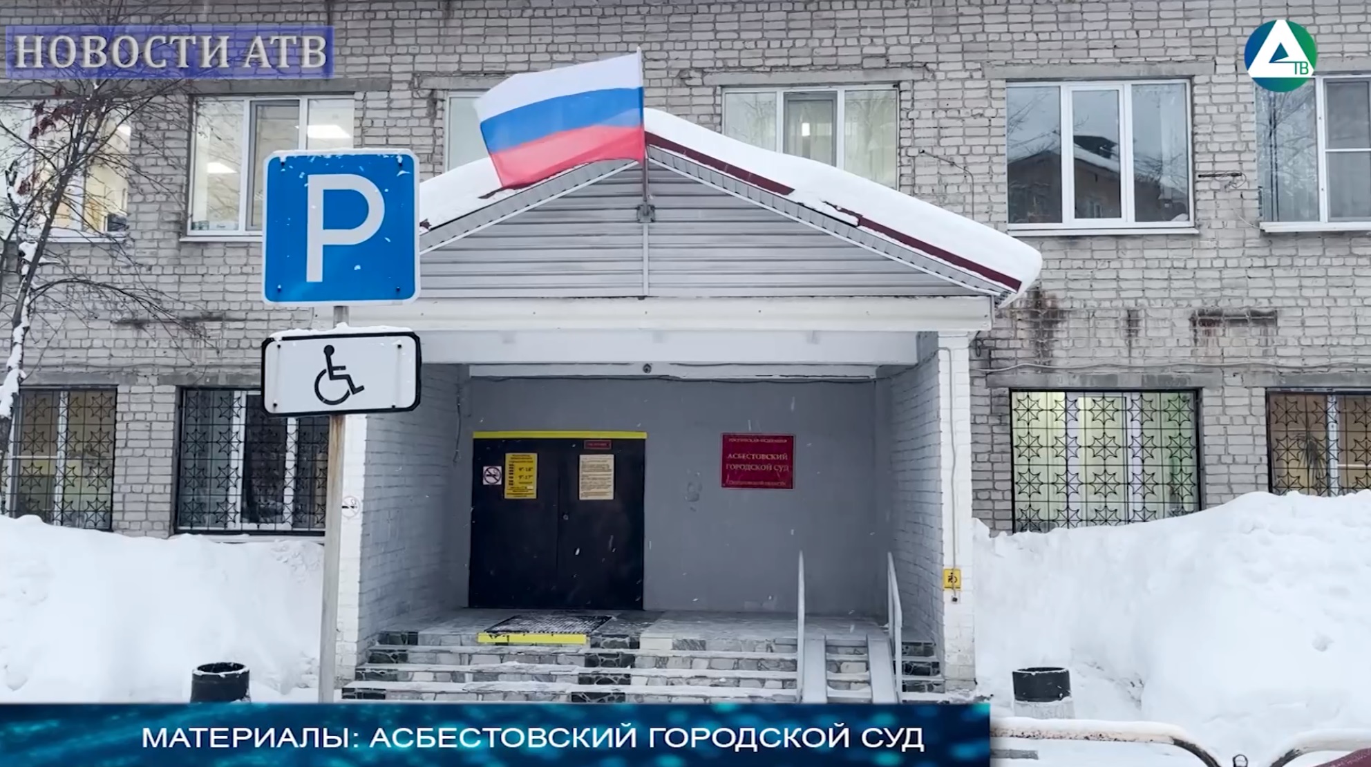 Итоги работы суда за 2023 год смотреть онлайн