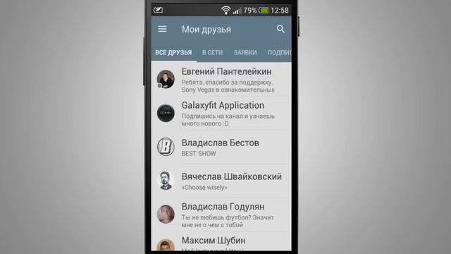 Полиглот ВКонтакте - новый клиент для Android смотреть онлайн