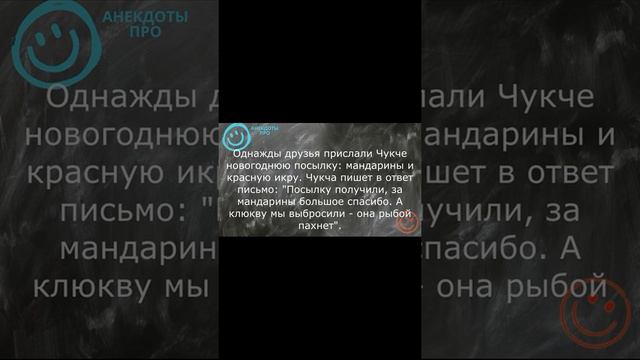 АНЕКДОТ ПРО Чукчу / Смешно до слёз / Приколы 2022 / свежие анекдоты 2022 смотреть онлайн