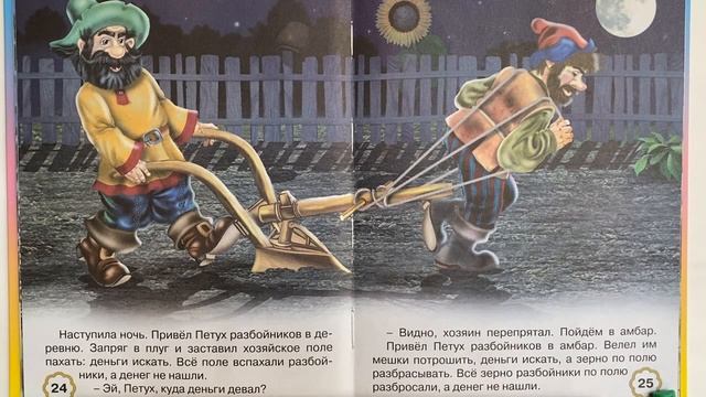 ПЕТУХ И ХОЗЯИН сказка на ночь В Степанов.С КАРТИНКАМИ СЛУШАТЬ ОНЛАЙН . С ТЕКСТОМ.(С СУБТИТРАМИ)… смотреть онлайн