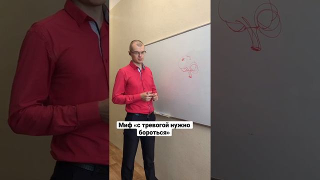 А всегда ли нужно бороться с тревогой? смотреть онлайн