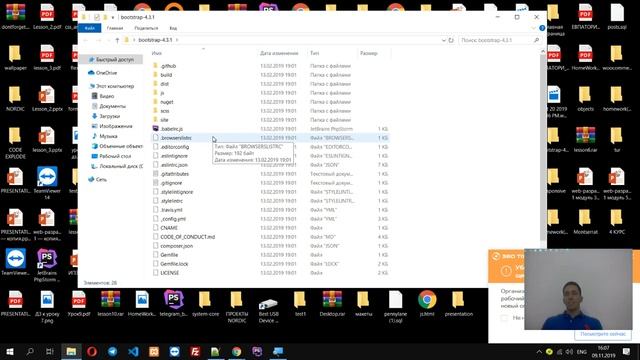 Урок 27 Nordic IT 4 смотреть онлайн