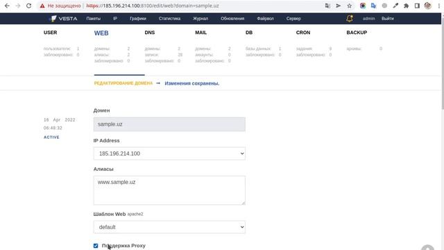 Vesta установка сертификата SSL смотреть онлайн