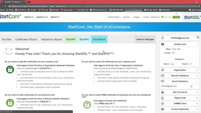 Как бесплатно получить SSL сертификат для сайта смотреть онлайн