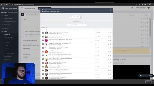 Как парсить обьявления ВК смотреть онлайн
