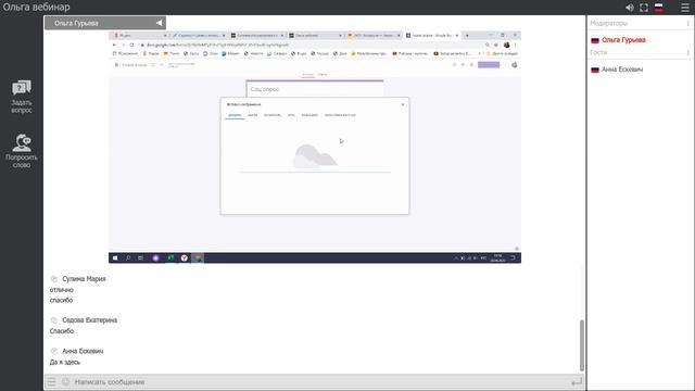 Как создать Гул-Форму АНКЕТА Avon смотреть онлайн