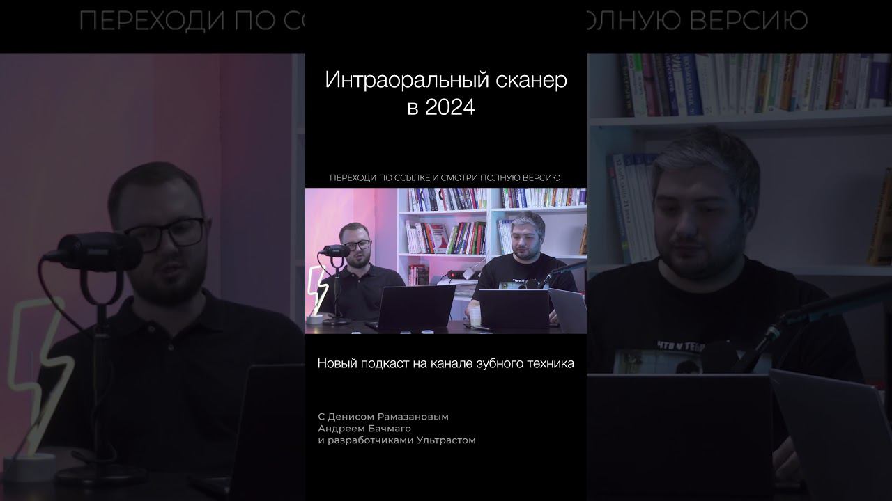 интраоральный сканер в 2024 #зуботехническаялаборатория #зубнойтехник #виниры #коронки #сканер смотреть онлайн