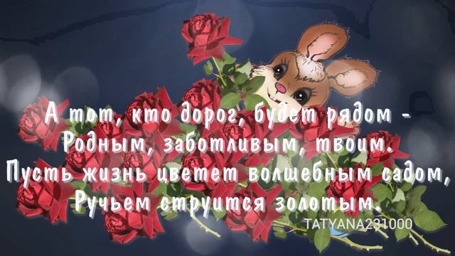 С Днём рождения, Зайка! смотреть онлайн