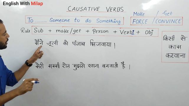 Causative Verbs Get & Make कब और कैसे लगाएं || Get and Make का अनोखा प्रयोग आप भी सीखिए || Easy Way смотреть онлайн