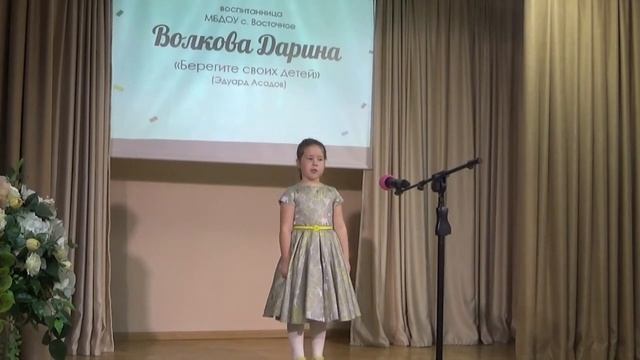 "Берегите своих детей" Эдуард Асадов смотреть онлайн