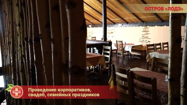 Остров ЛОДЭ смотреть онлайн