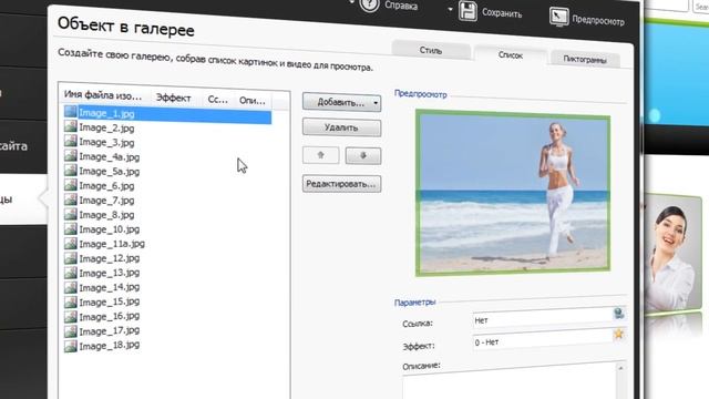 Создать веб-сайт с WebSite X5 V10 - Видео-Пособие