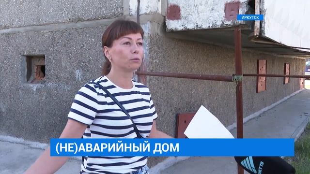 Дом "в недопустимом состоянии" смотреть онлайн
