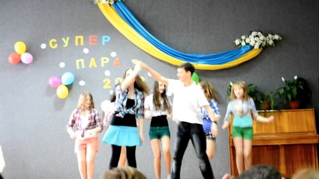 8-Б"Супер пара 2012" смотреть онлайн