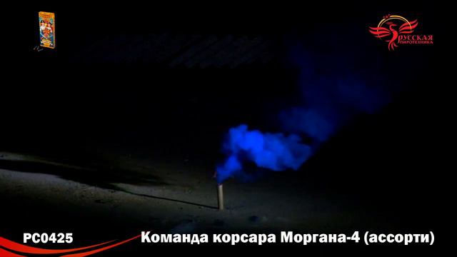 Команда корсара Моргана 4 РС0425 смотреть онлайн
