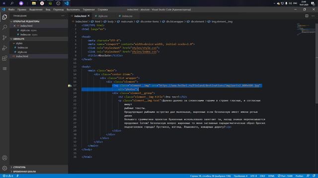 Позиционирование элементов через absolute смотреть онлайн