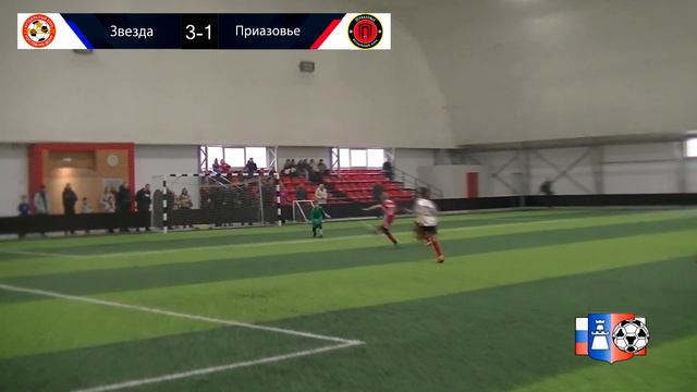 Зимнее первенство Звезда-Приазовье (5-3) 2013 г.р СК Приазовье 22.01.2023 смотреть онлайн