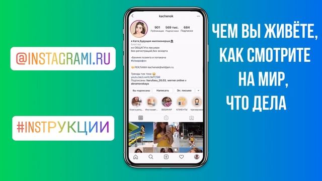 Как оформить шапку профиля в Инстаграме 2021 ➤ Примеры оформления смотреть онлайн