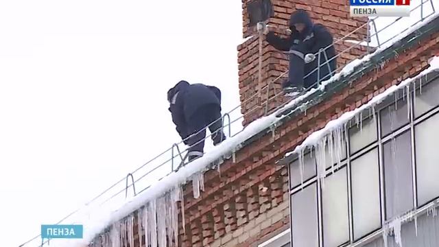 Из-за капризов природы коммунальщики Пензы не успевают сбивать сосульки с крыш смотреть онлайн