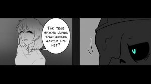 (Undertale Comics mix) Прелести Фриск (Франс) | Русский дубляж [RUS]