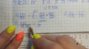 математика 5 класс номер 5 398