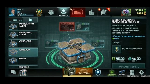 Каких юнитов и здания я качаю и где брать на всё это кредиты Art of War 3 смотреть онлайн