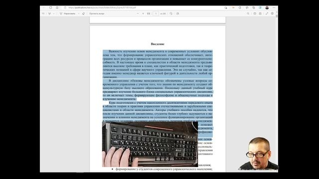 Цифровой ликбез Интерфейс рабочего стола, горячие клавиши. смотреть онлайн