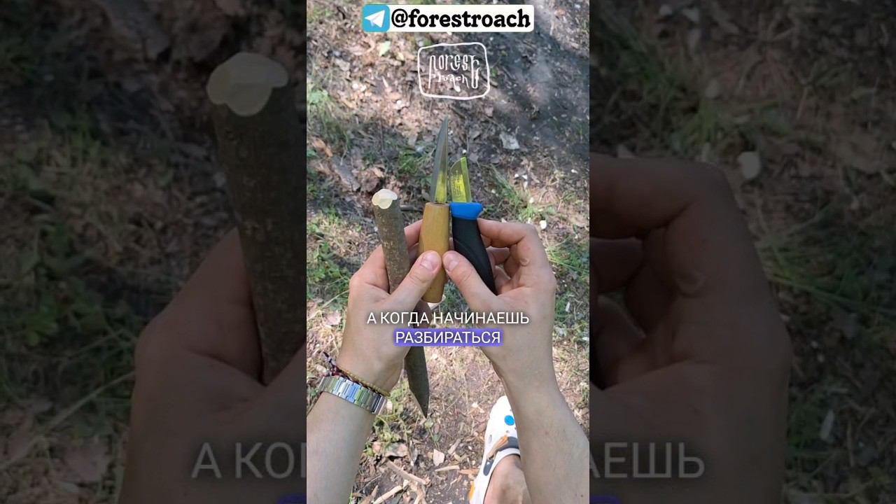 САМЫЙ СТРАННЫЙ НОЖ ОТ МОРЫ! #forestroach #бушкрафт #woodworking #выживание #охота #рыбалка #нож смотреть онлайн