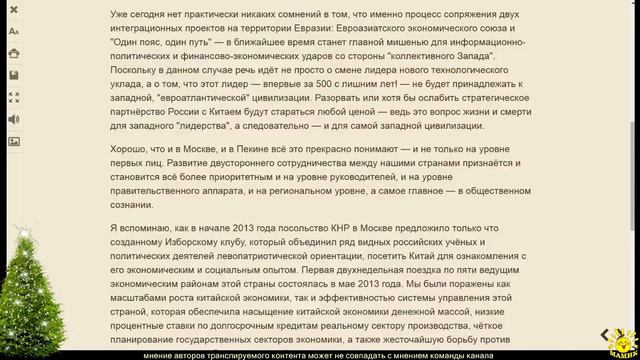 С. Глазьев. Интеграция сил смотреть онлайн
