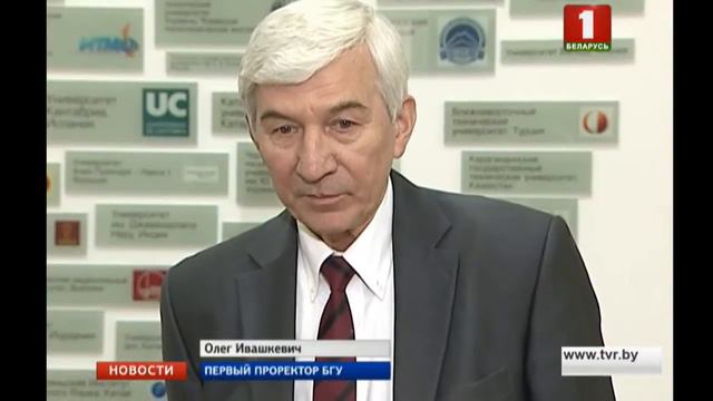 БГУ впервые в топ-500 Мирового вебометрического рейтинга университетов смотреть онлайн