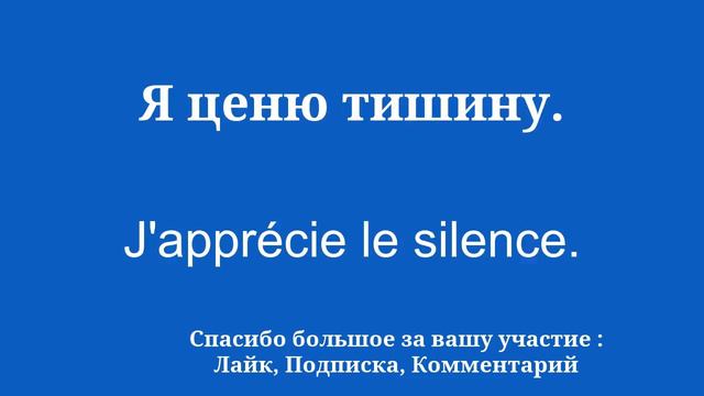 Упрощенный французский язык: экспресс-лексика для начинающих смотреть онлайн