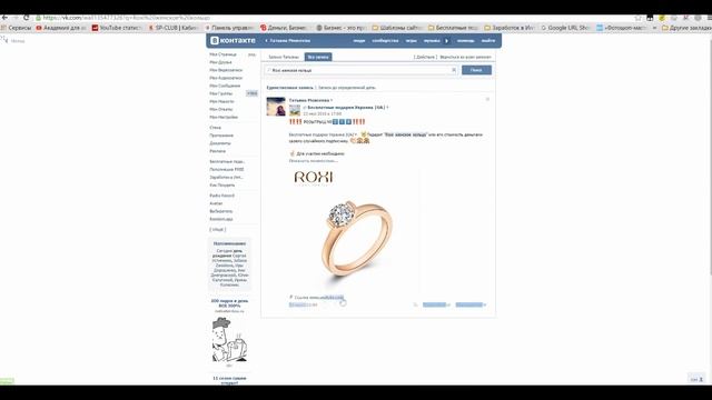 Розыгрыш призов №214"Roxi женское кольцо"#Бесплатно за репост от Бесплатные подарки Украина смотреть онлайн