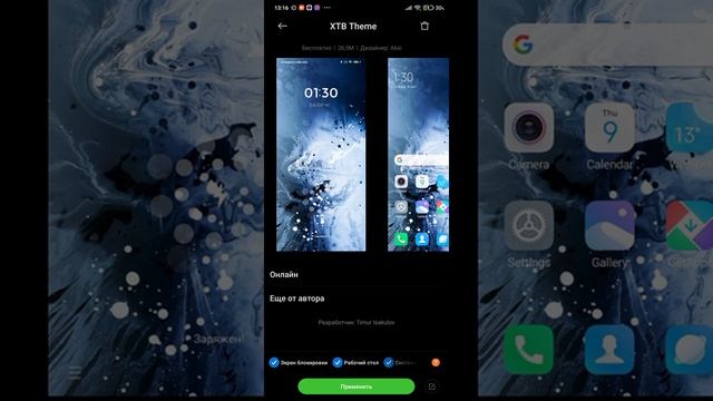 Топ темы на MIUI 12(2) смотреть онлайн