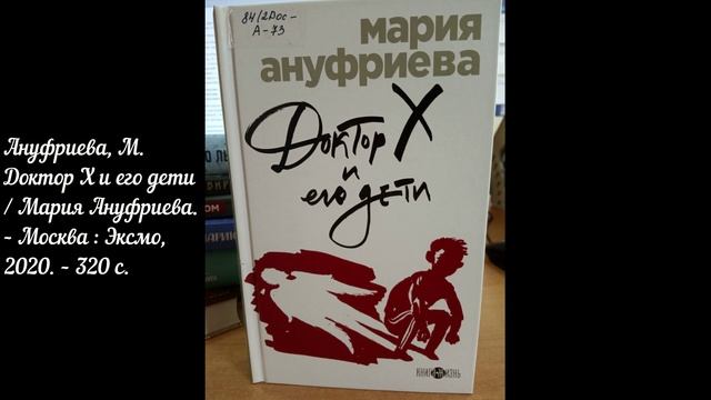 Обзор новых книжных поступлений, выпуск 1 Любителям романов.mp4 смотреть онлайн