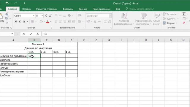 Беттерді топтастыру. Қарапайым формула тұрғызу #excel #эксель смотреть онлайн