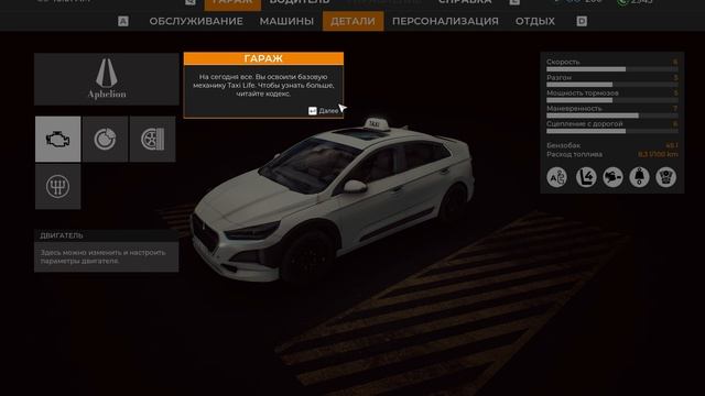 Пробуем игру Taxi Life