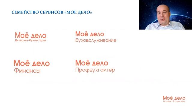 Финальное видео. Рациональность в бухгалтерском учете смотреть онлайн
