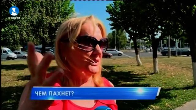 Чем пахнет? смотреть онлайн