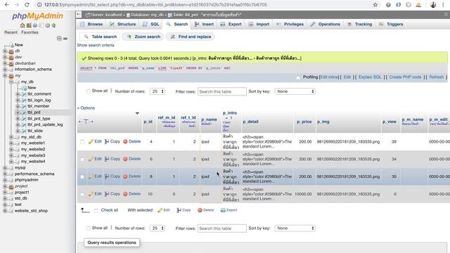 EP.61 ระบบค้นหาสินค้า ตอนที่ 2, Searching multiple column php+mysqli смотреть онлайн