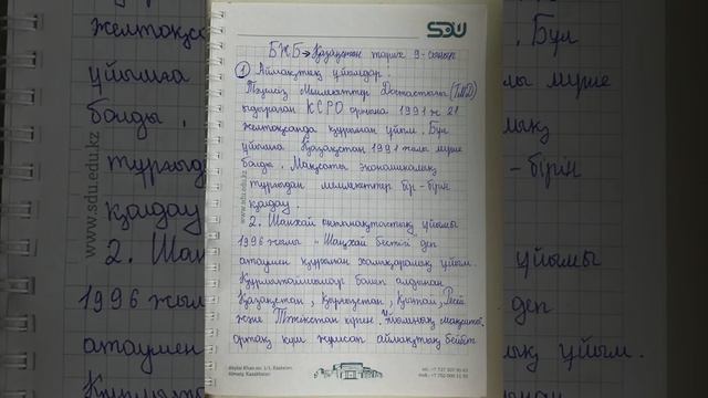 Қ.тарих 9 сынып 4 тоқсан #1бжб жауабы смотреть онлайн