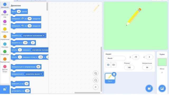 По-моему достаточно просто…. ТУТОРИАЛ НА КАРАНДАШ В СКРЭТЧЕ смотреть онлайн