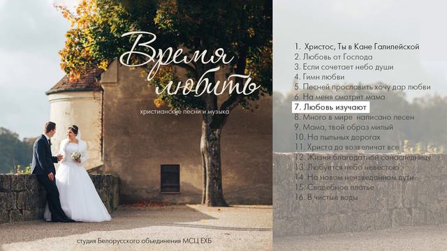 07 Любовь изучают смотреть онлайн